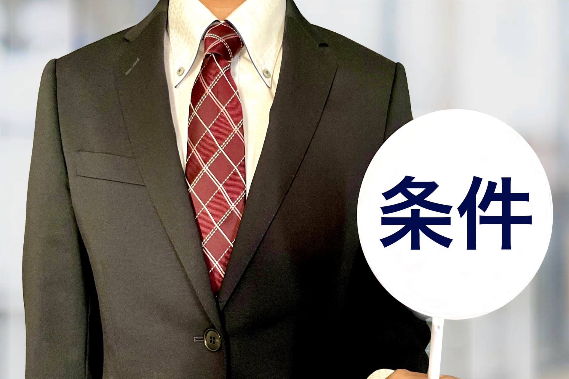 建設業許可取得のための必須要件と確認ポイント